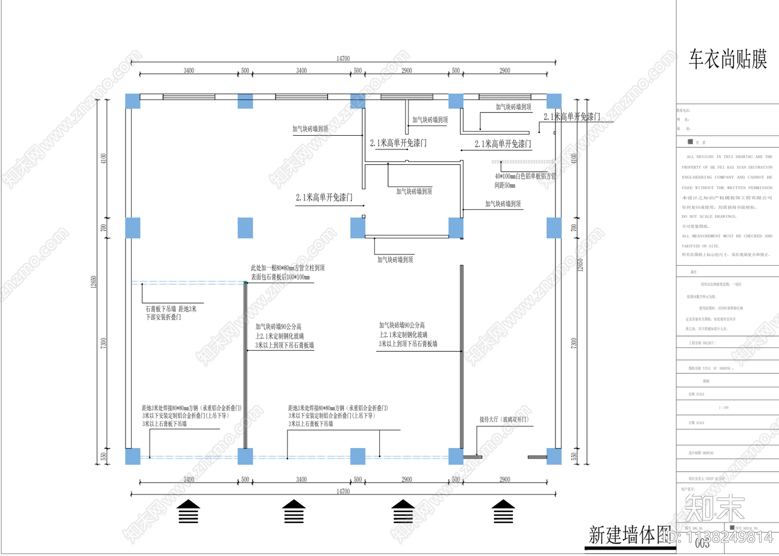 现代汽车贴膜店洗车店cad施工图下载【ID:1138249814】