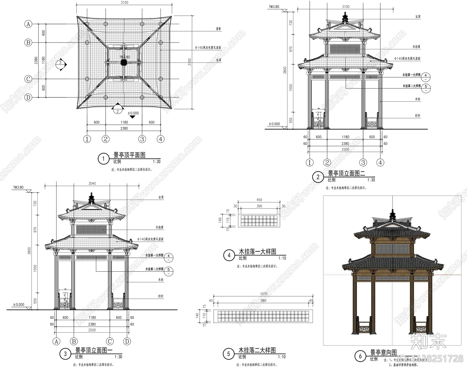 双层景观凉亭施工图下载【ID:1138251728】