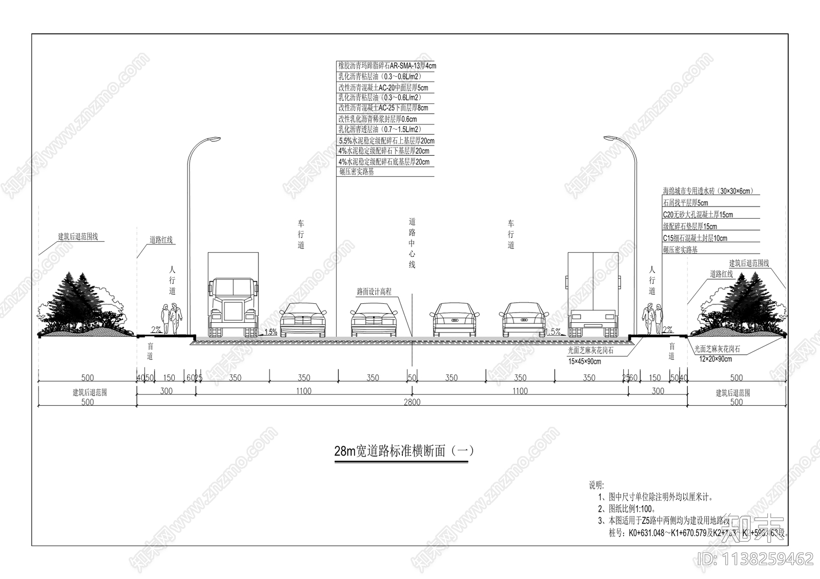 Z5路建设项目cad施工图下载【ID:1138259462】