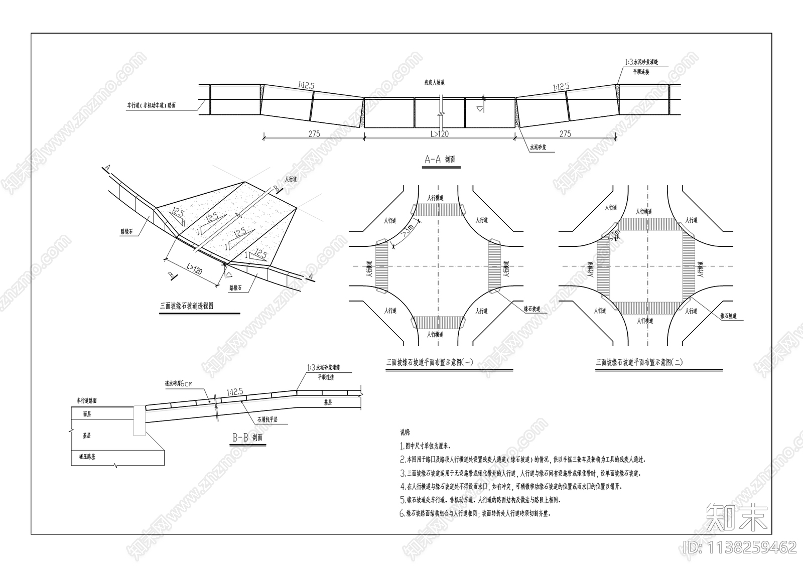 Z5路建设项目cad施工图下载【ID:1138259462】