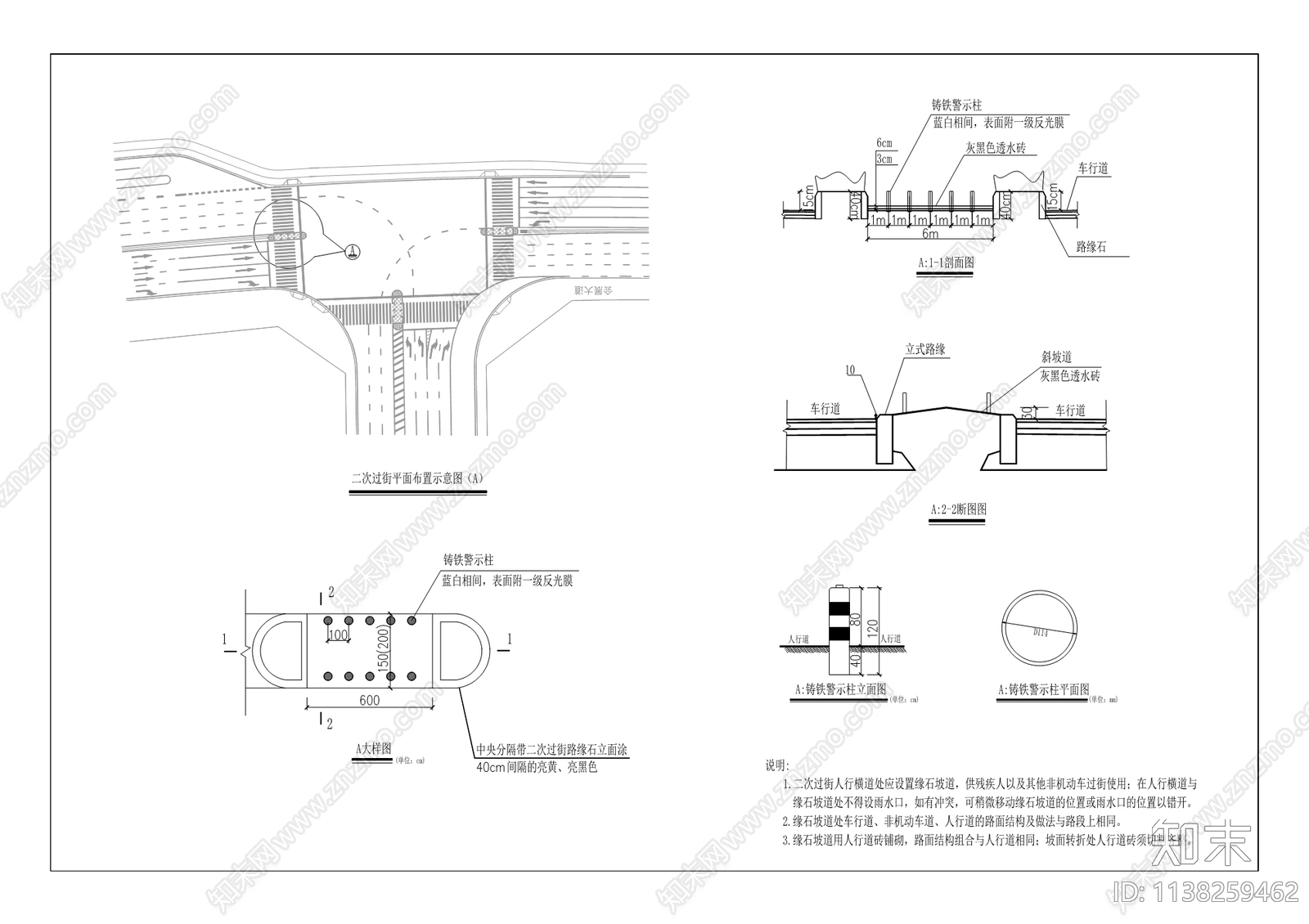 Z5路建设项目cad施工图下载【ID:1138259462】