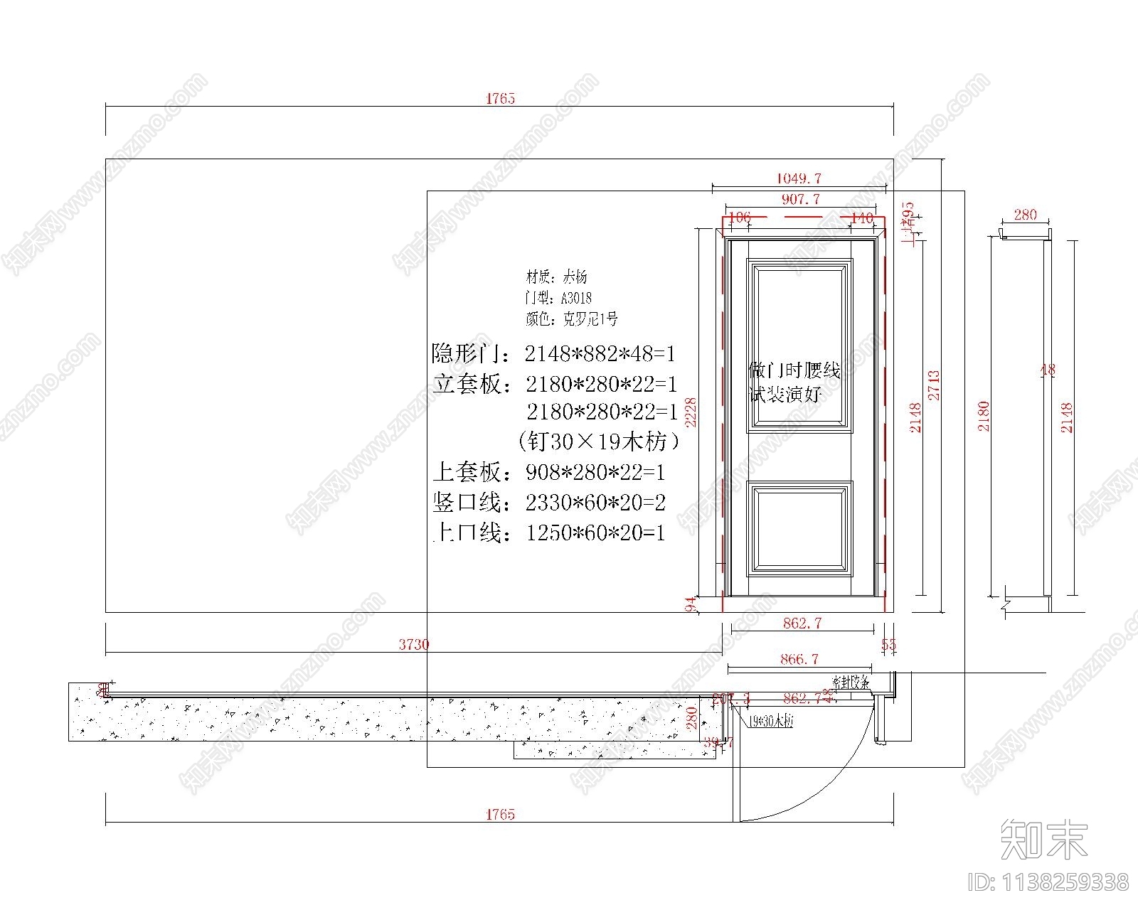 隐形门背景墙cad施工图下载【ID:1138259338】