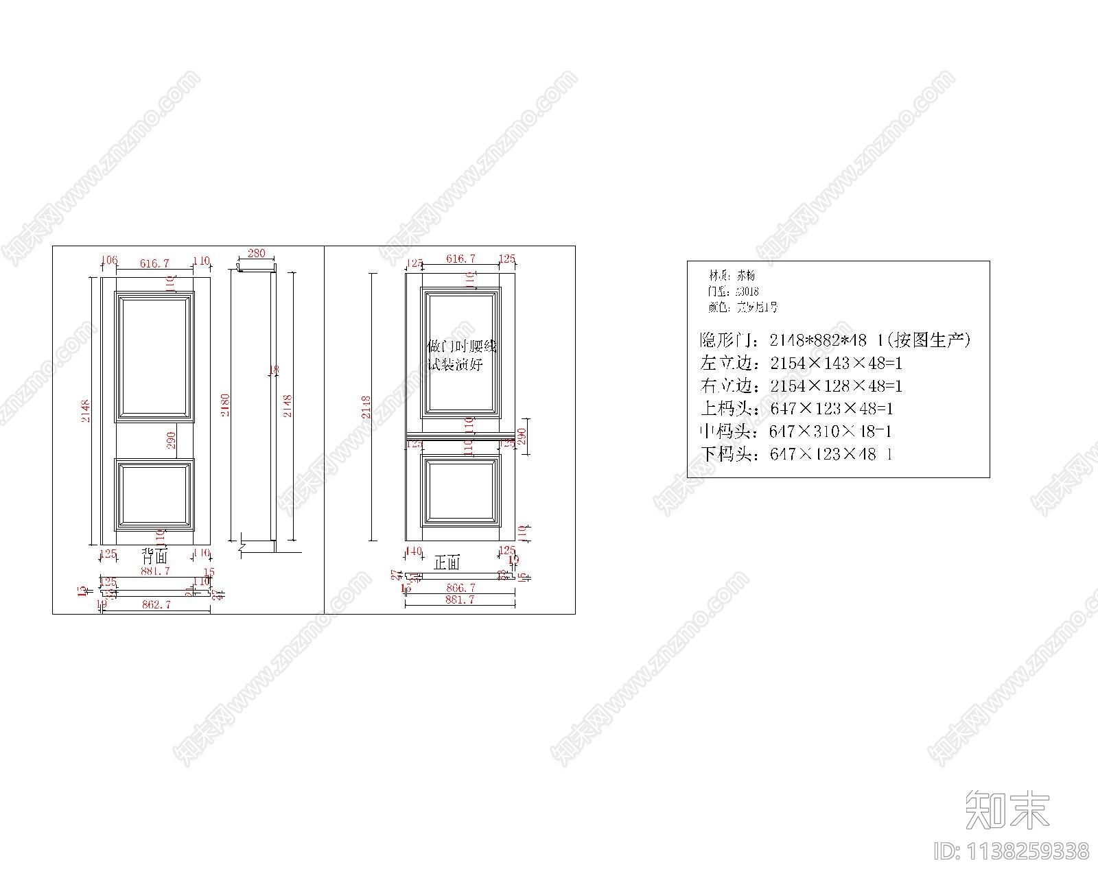 隐形门背景墙cad施工图下载【ID:1138259338】