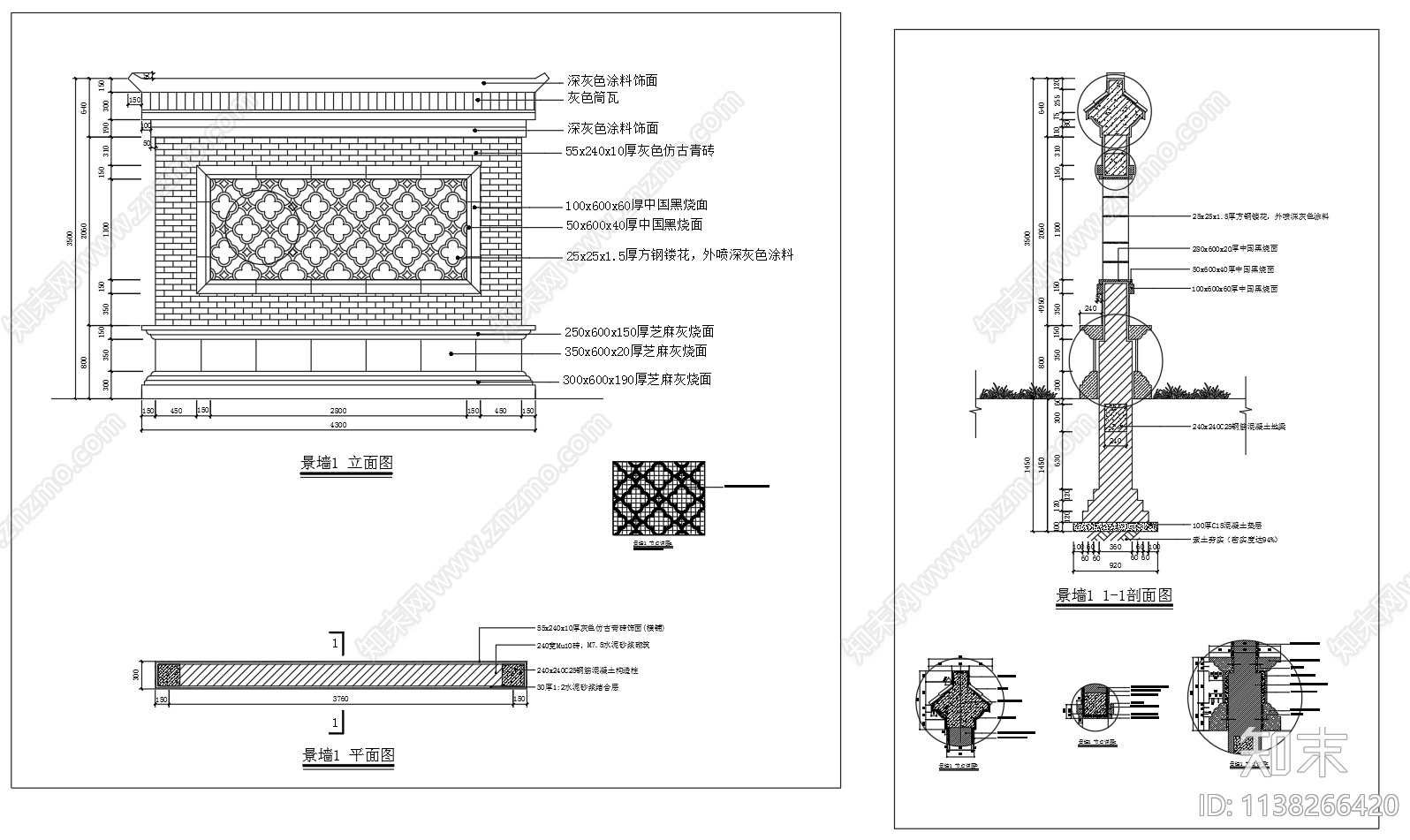 中式景墙cad施工图下载【ID:1138266420】