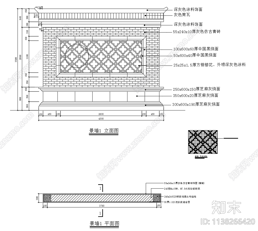 中式景墙cad施工图下载【ID:1138266420】