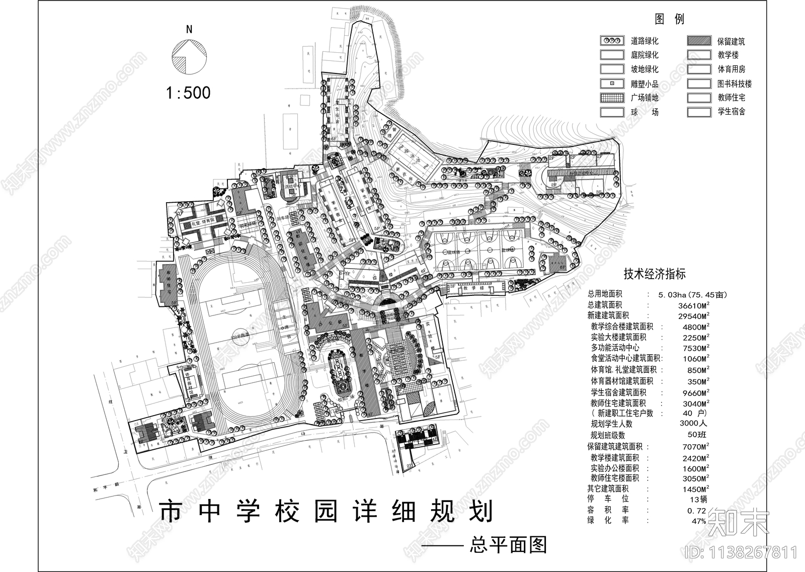 市中学校园规划总平面图施工图下载【ID:1138267811】