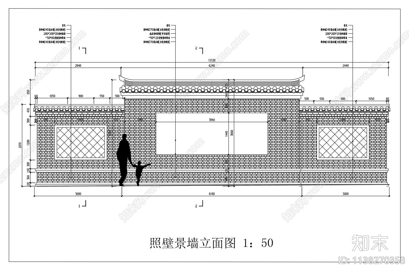 中式照壁景墙cad施工图下载【ID:1138270353】