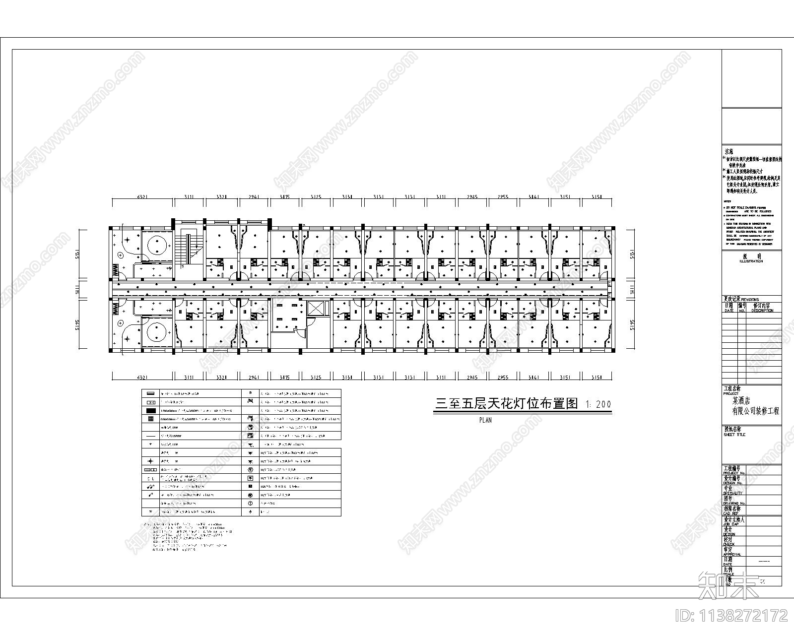 北京某酒店全套cad施工图下载【ID:1138272172】