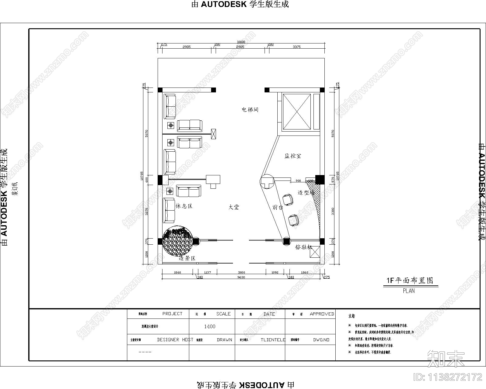 北京某酒店全套cad施工图下载【ID:1138272172】