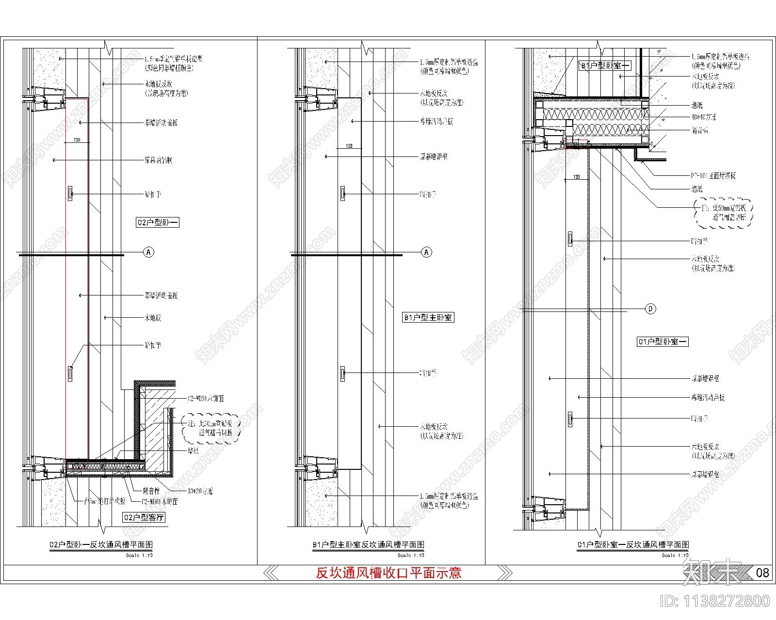 幕墙与地面反坎收口做法节点cad施工图下载【ID:1138272800】