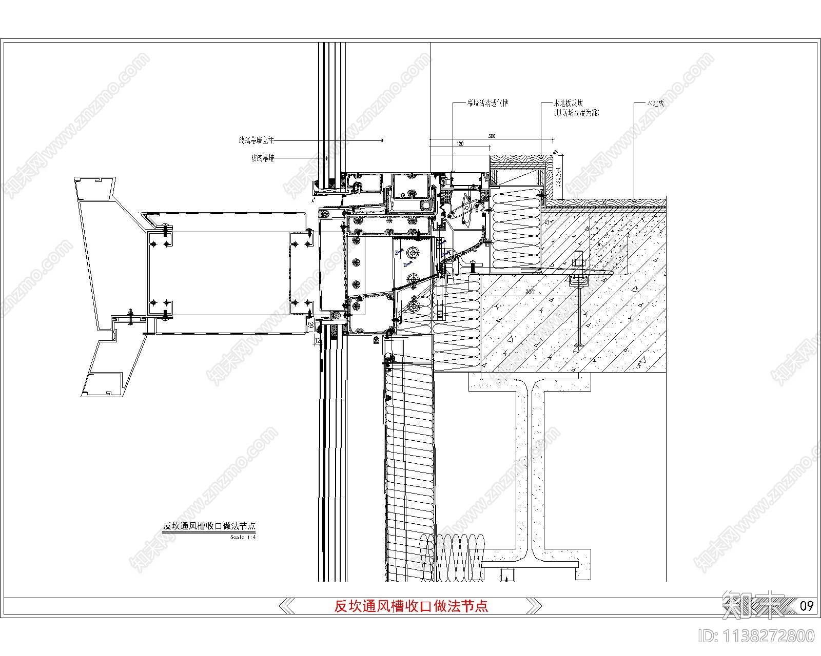 幕墙与地面反坎收口做法节点cad施工图下载【ID:1138272800】