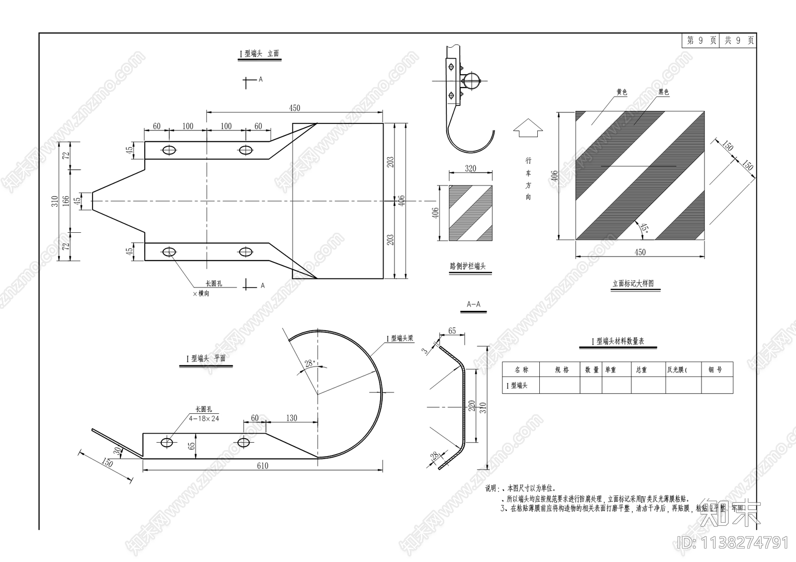 冬桃产业园区易地扶贫道路工程cad施工图下载【ID:1138274791】