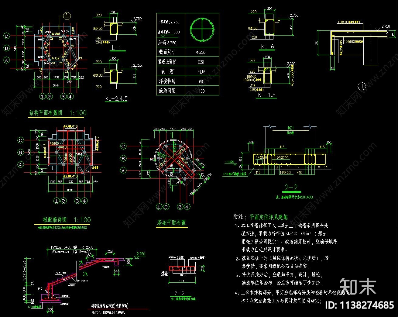 15套六角亭施工图下载【ID:1138274685】