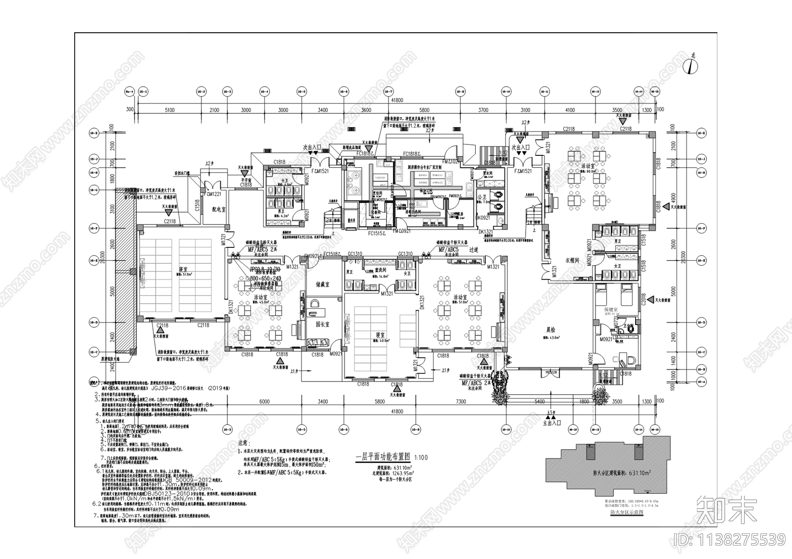 小区配套幼儿园改造工程施工图下载【ID:1138275539】