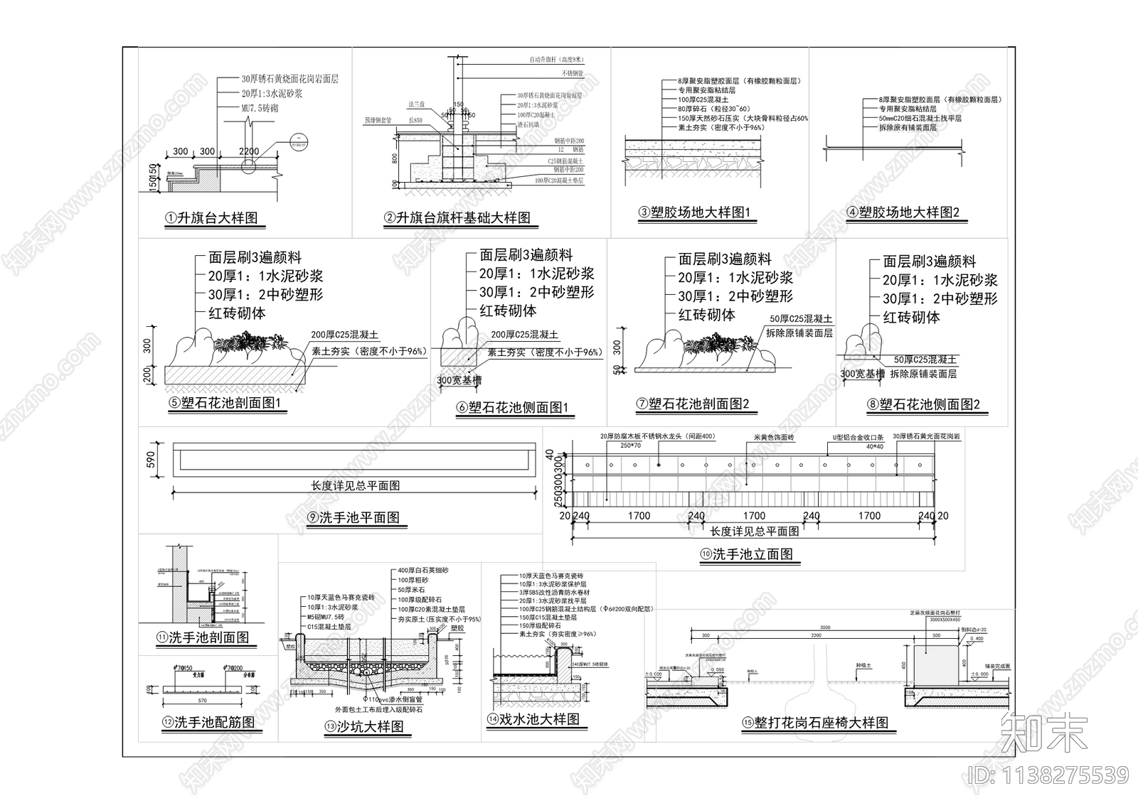 小区配套幼儿园改造工程施工图下载【ID:1138275539】