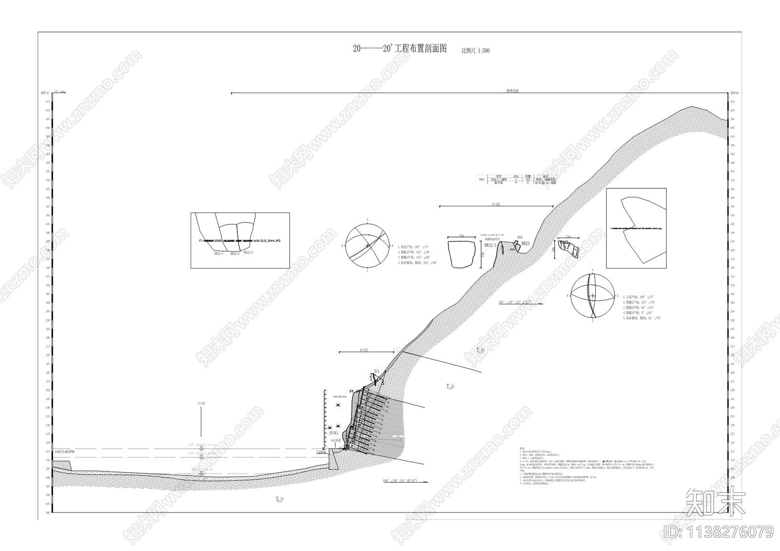 巫溪县凤凰山危岩带治理工程cad施工图下载【ID:1138276079】