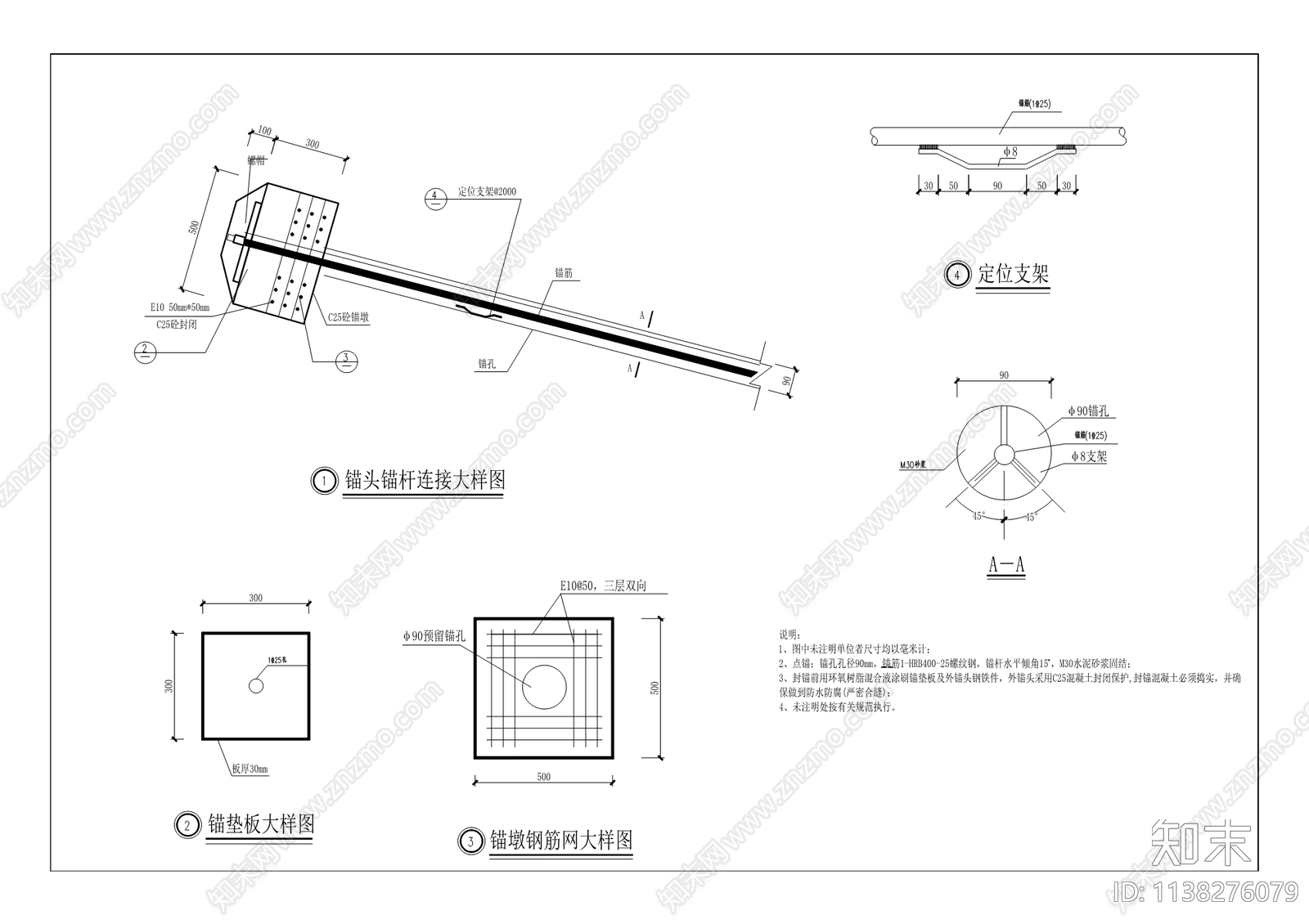 巫溪县凤凰山危岩带治理工程cad施工图下载【ID:1138276079】