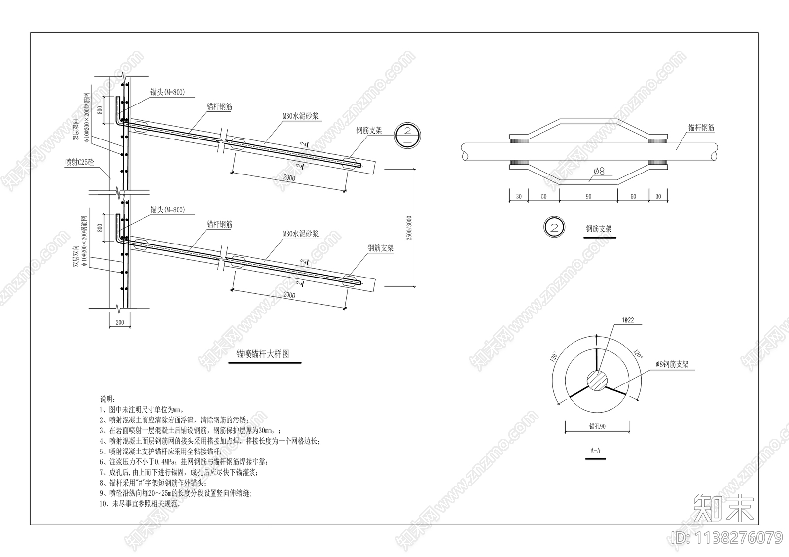 巫溪县凤凰山危岩带治理工程cad施工图下载【ID:1138276079】