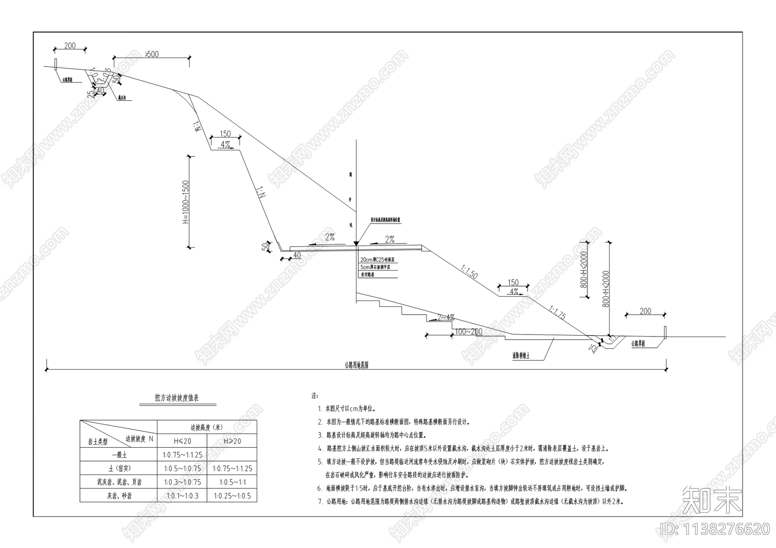 下堡镇安里村公路cad施工图下载【ID:1138276620】
