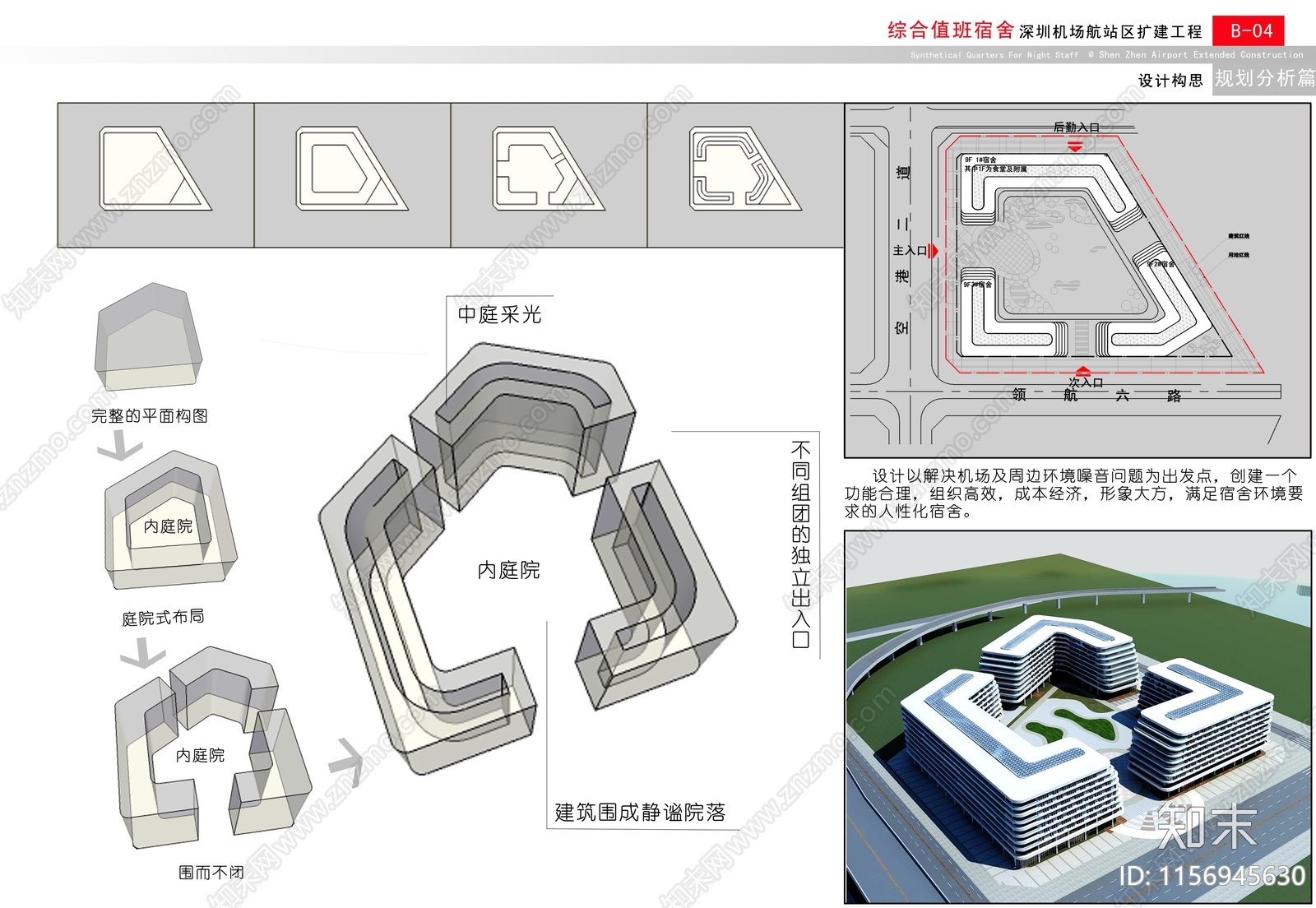 现代绿色建筑下载【ID:1156945630】