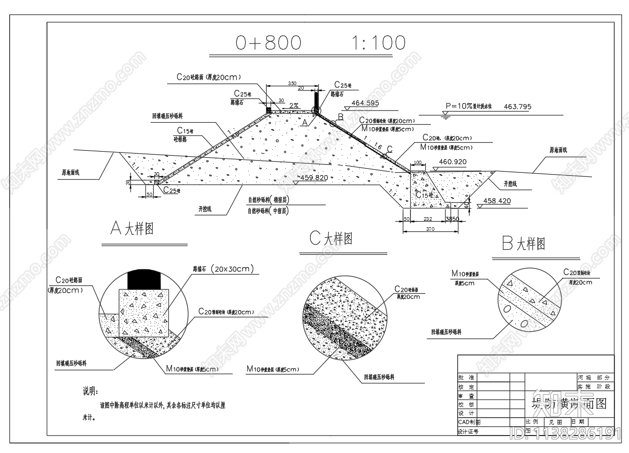 堤防工程提岸横断面节点cad施工图下载【ID:1138286191】