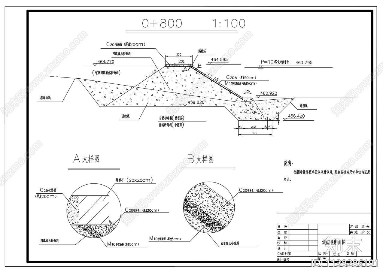 堤防工程提岸横断面节点cad施工图下载【ID:1138286191】