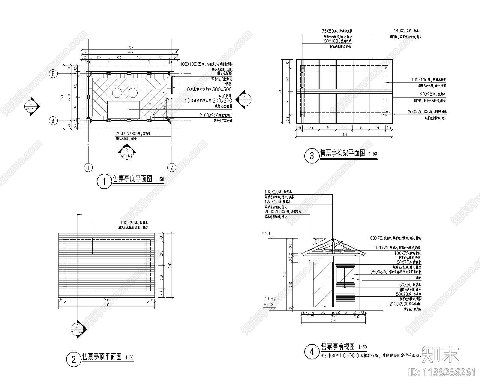 售票岗亭详图施工图下载【ID:1138286261】