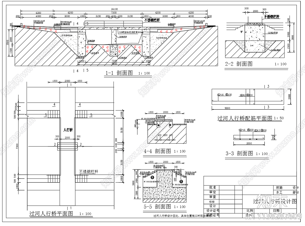 河道生态河堤横断面cad施工图下载【ID:1138287609】