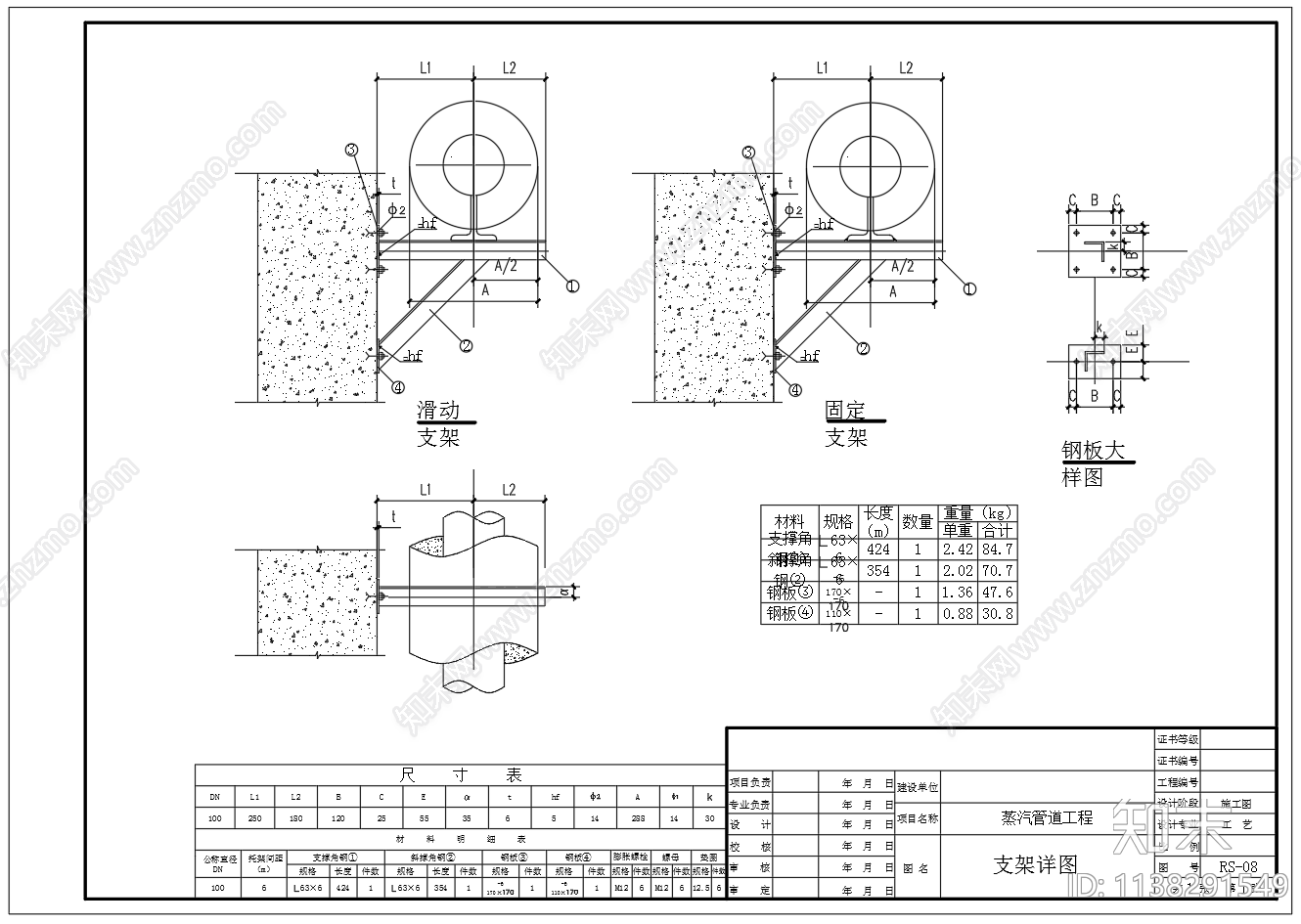 某公司蒸汽管道设计cad施工图下载【ID:1138291549】