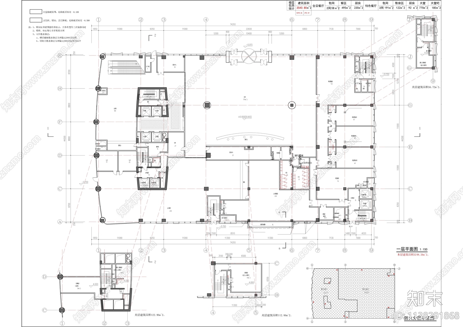 芜湖万达广场二期建筑施工图下载【ID:1138291868】