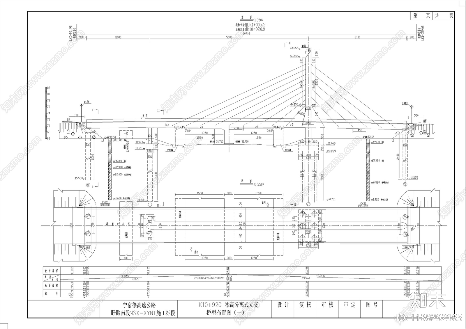 百套斜拉桥特大桥梁工程cad施工图下载【ID:1138292165】
