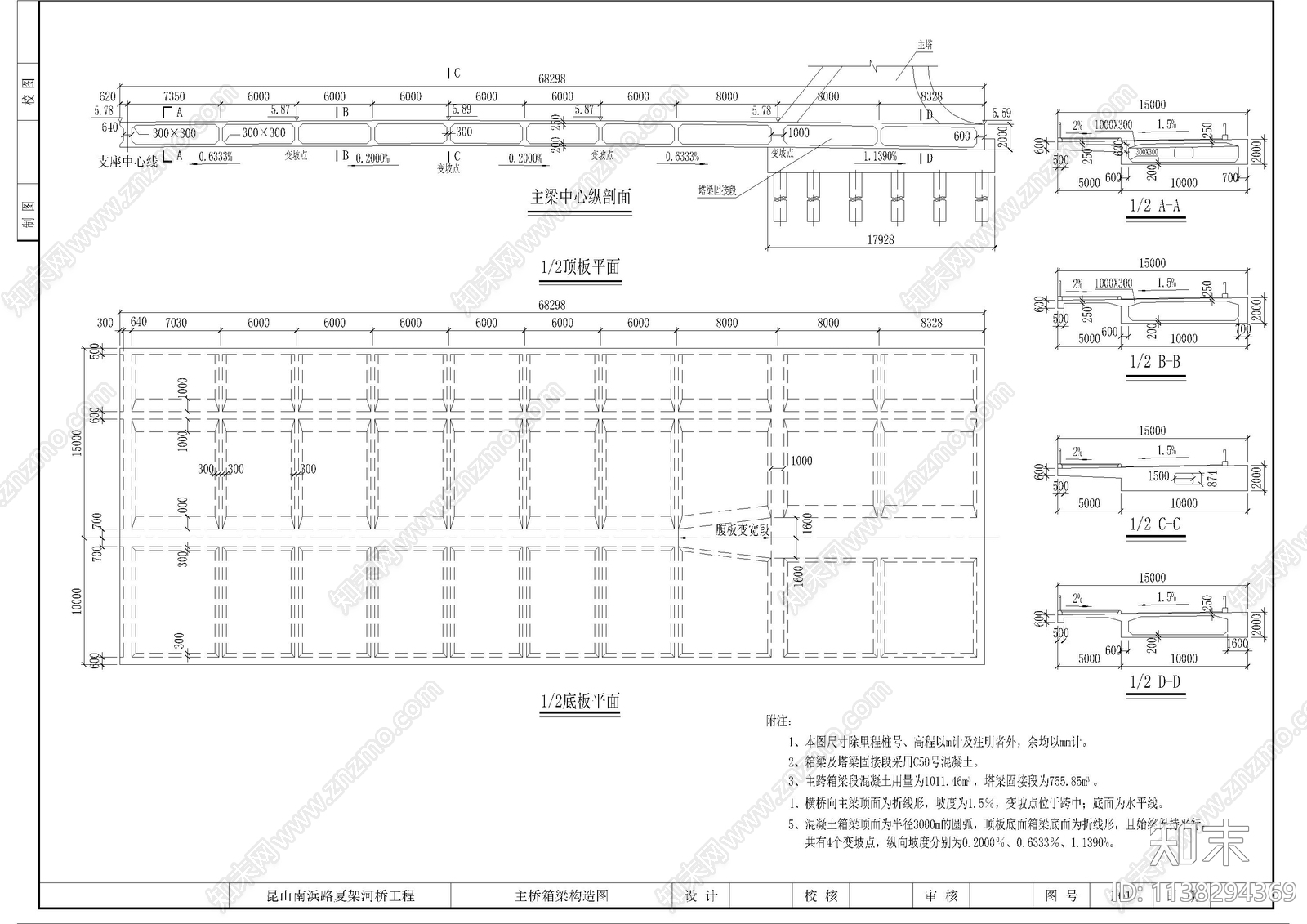 百套斜拉桥特大桥梁工程cad施工图下载【ID:1138294369】