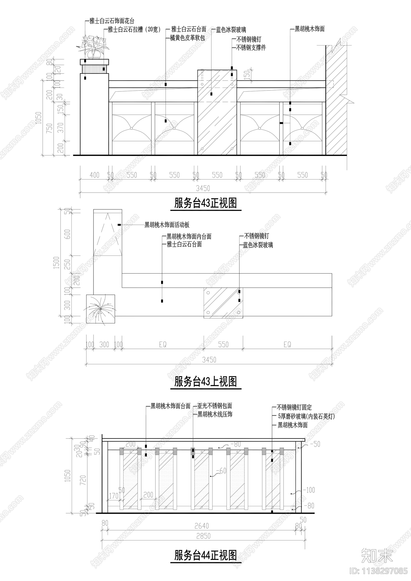 服务台吧台装修施工图下载【ID:1138297085】