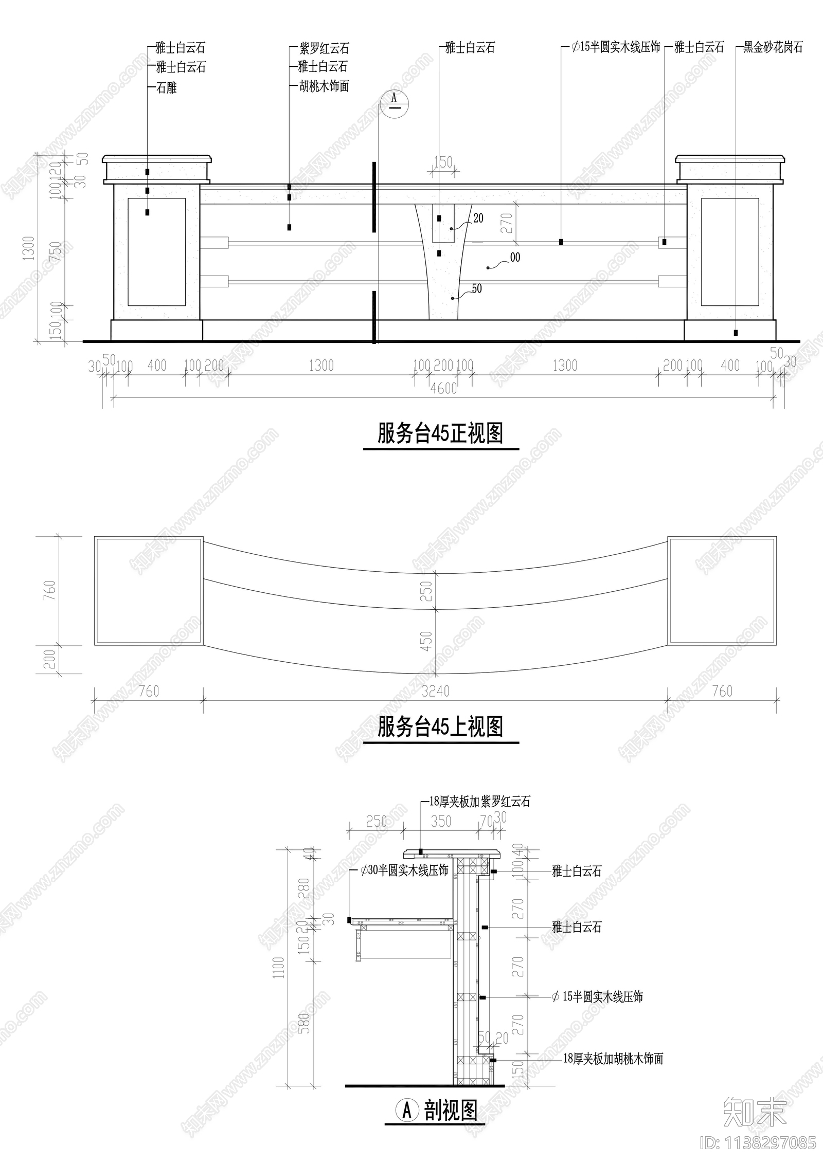 服务台吧台装修cad施工图下载【ID:1138297085】