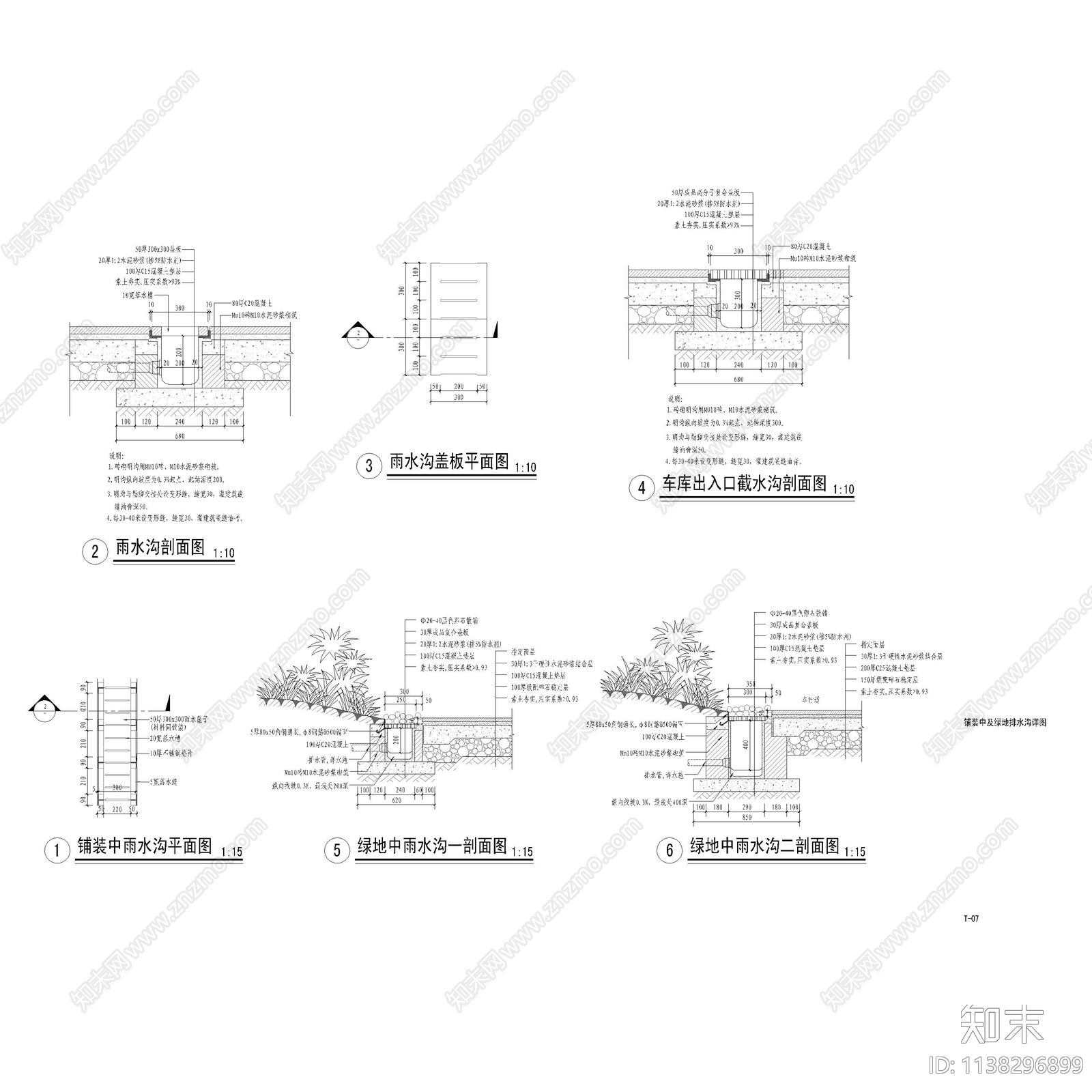 排水沟及停车场详图cad施工图下载【ID:1138296899】