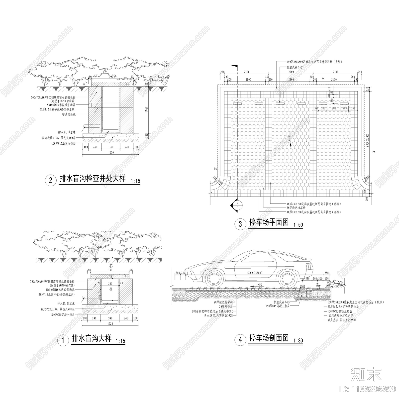 排水沟及停车场详图cad施工图下载【ID:1138296899】