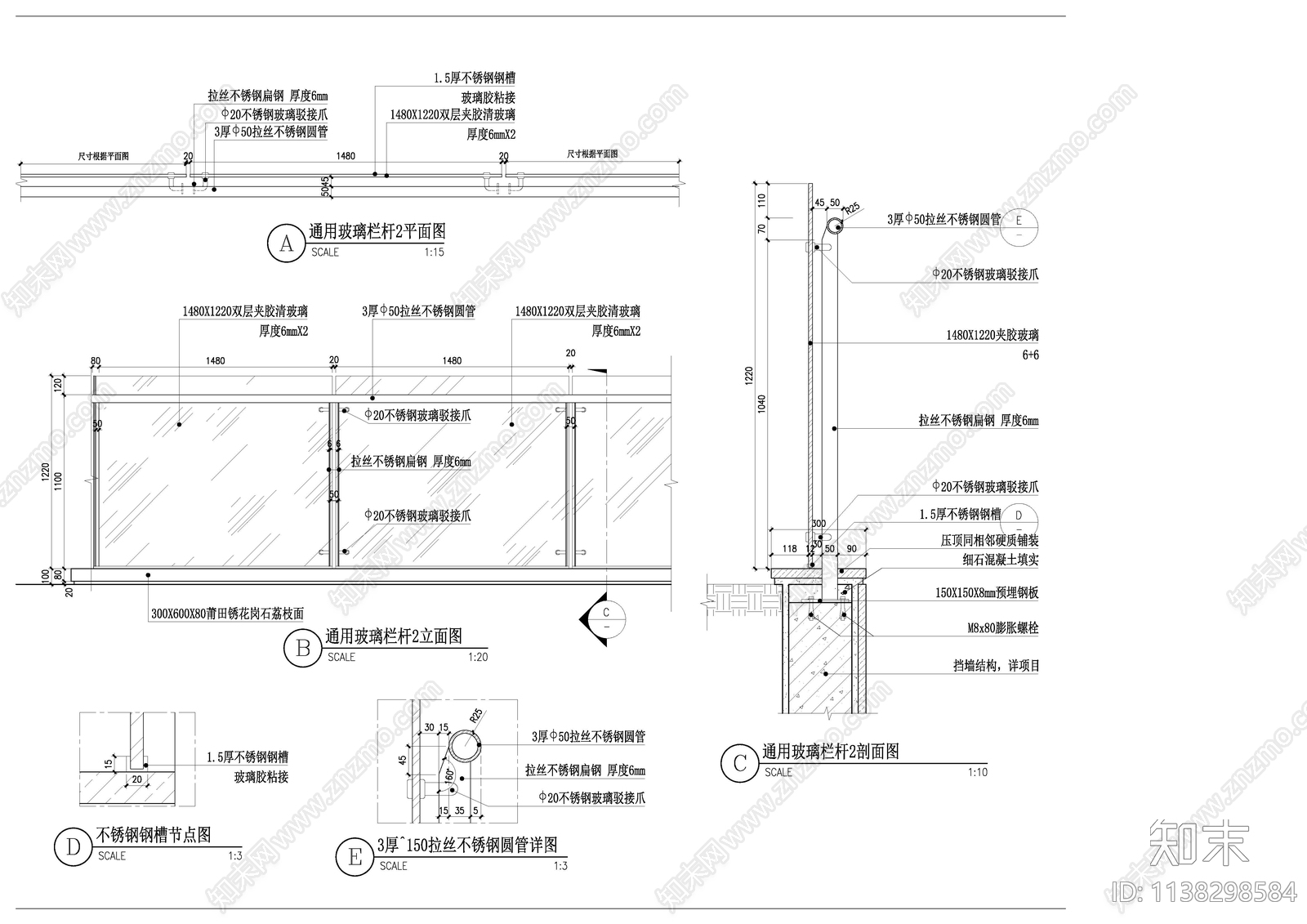 玻璃栏杆节点施工图下载【ID:1138298584】