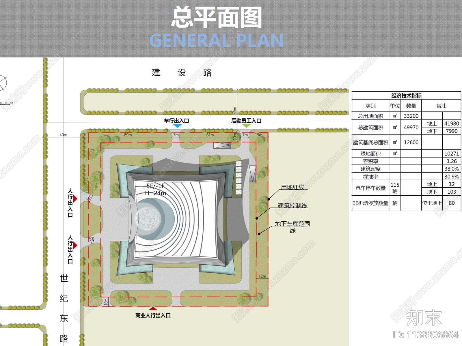 包头市国家综合档案馆建筑方案文本下载【ID:1138306864】