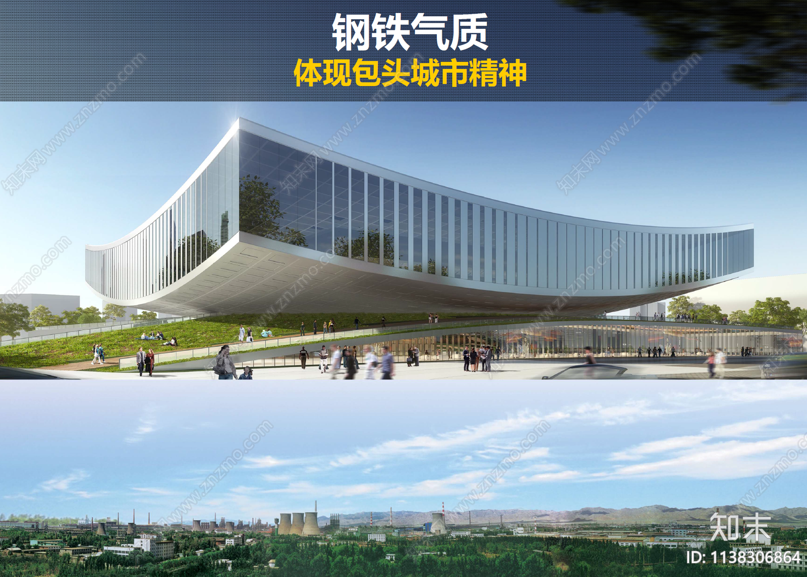 包头市国家综合档案馆建筑方案文本下载【ID:1138306864】