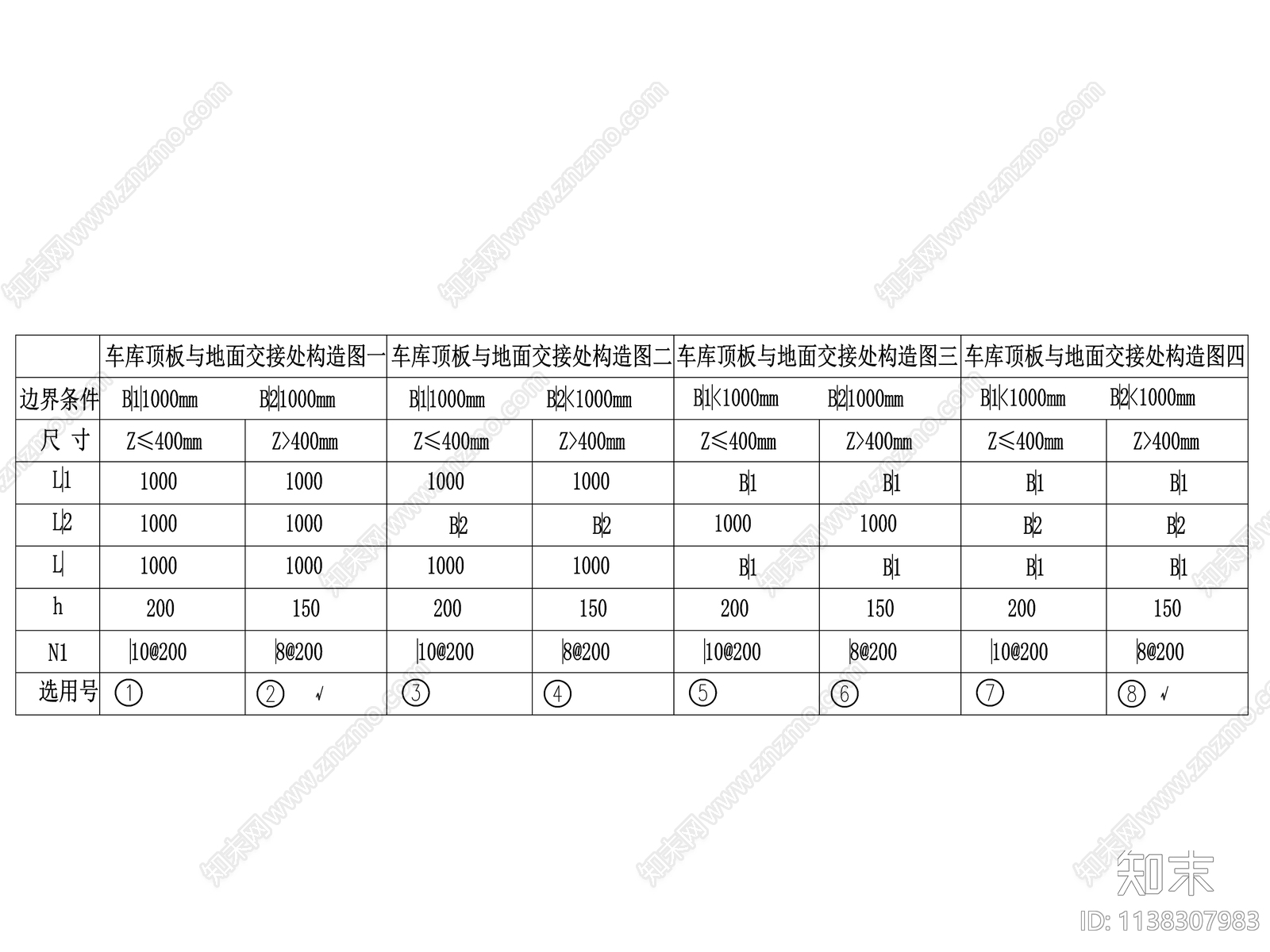 车库边线交界处详图cad施工图下载【ID:1138307983】