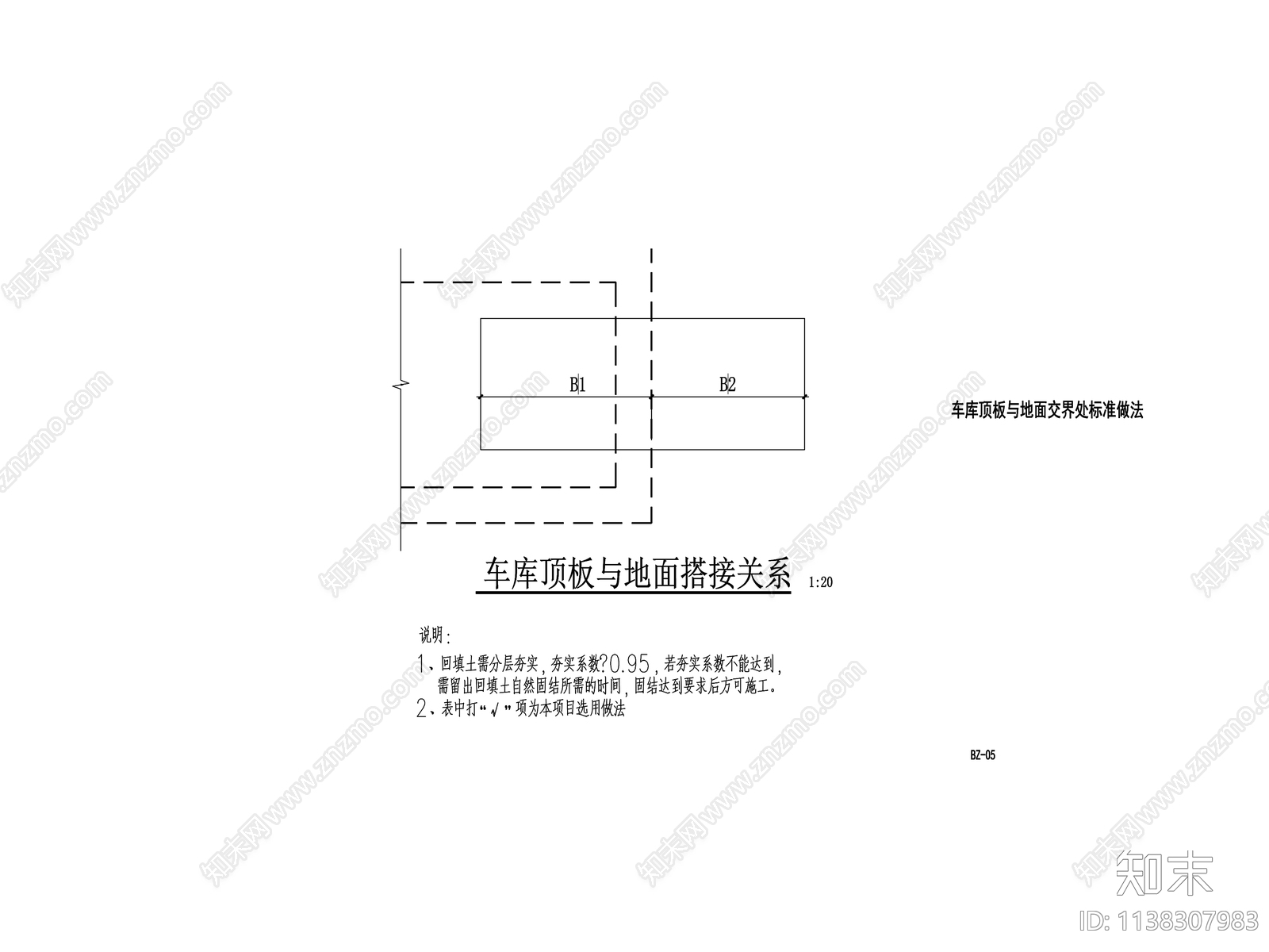 车库边线交界处详图cad施工图下载【ID:1138307983】