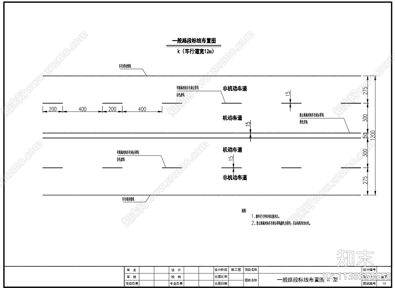 道路交通标线交叉口标线布置cad施工图下载【ID:1138550558】