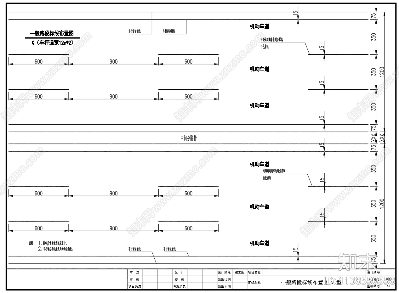 道路交通标线交叉口标线布置cad施工图下载【ID:1138550558】