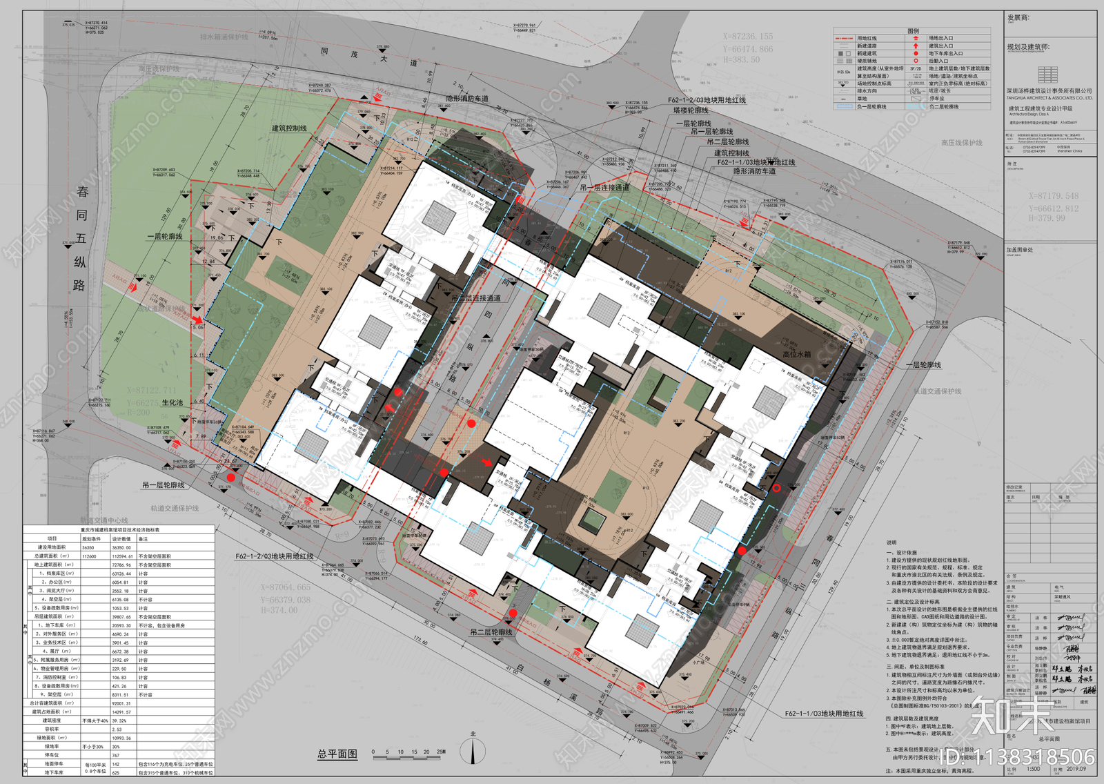 重庆市城建档案馆建筑方案文本下载【ID:1138318506】