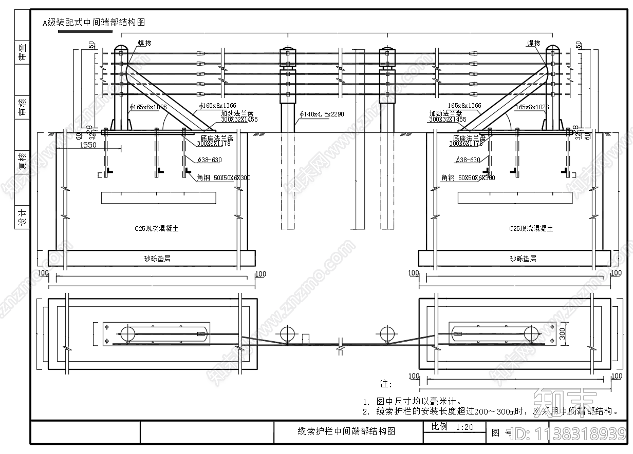 缆索护栏结构cad施工图下载【ID:1138318939】