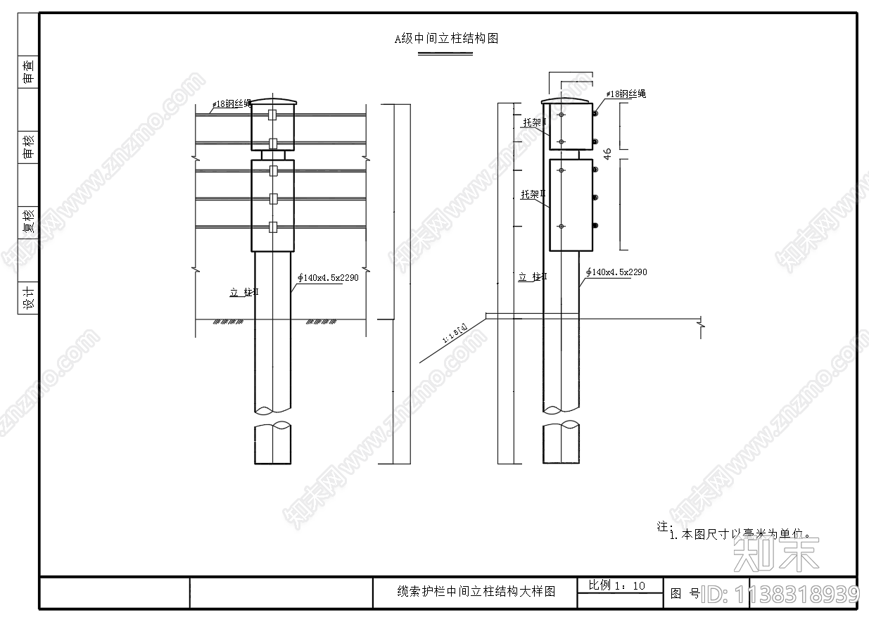 缆索护栏结构cad施工图下载【ID:1138318939】