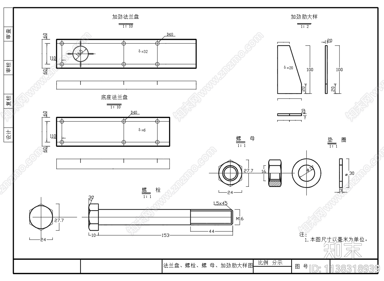 缆索护栏结构cad施工图下载【ID:1138318939】