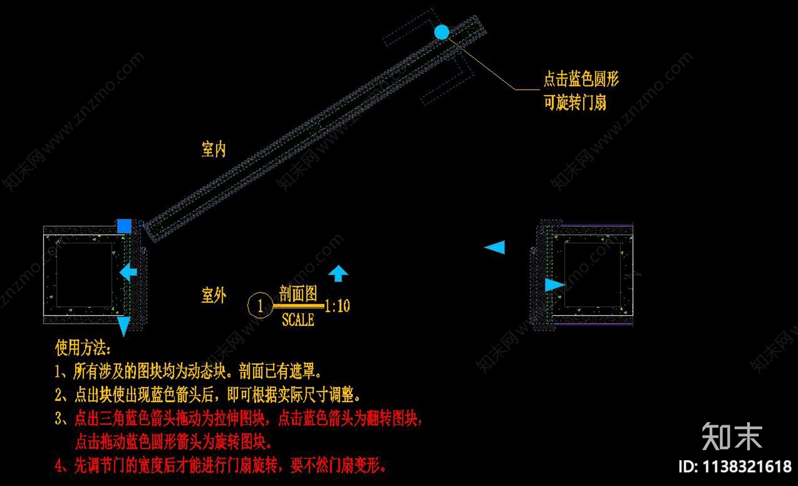 室内单开实木门详图cad施工图下载【ID:1138321618】