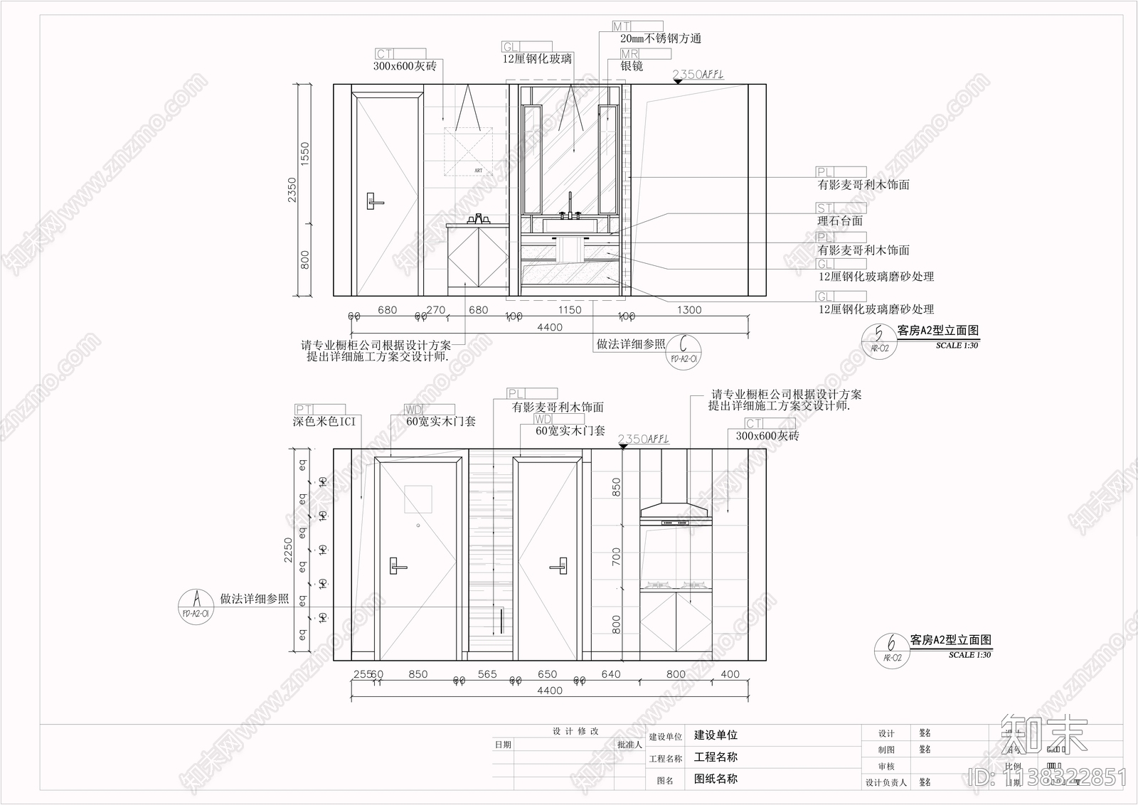 酒店大堂及客房cad施工图下载【ID:1138322851】