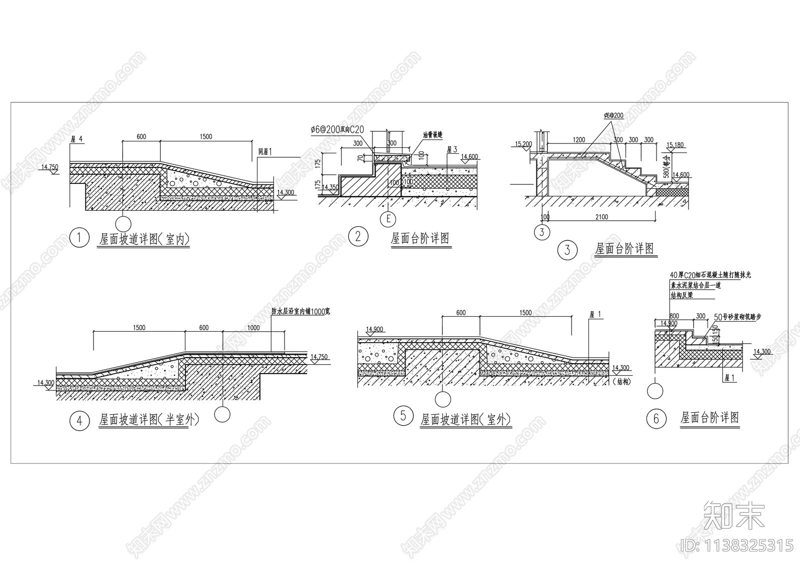 屋面坡道及台阶大样施工图下载【ID:1138325315】